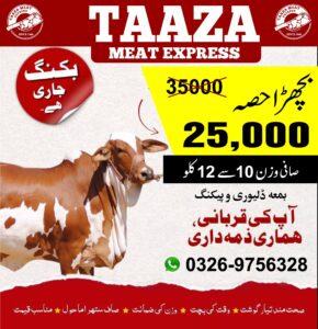 Celebrate Qurbani 2025 with ease through Taaza Meat Express. Shariah-compliant, hygienic, and affordable online Qurbani with doorstep meat delivery.