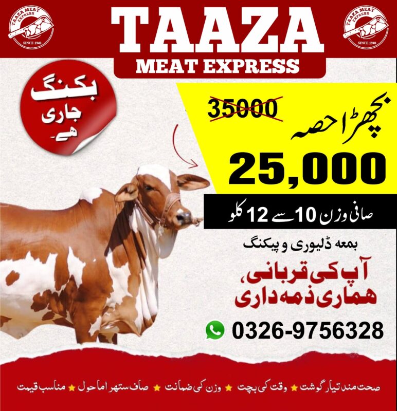 Celebrate Qurbani 2025 with ease through Taaza Meat Express. Shariah-compliant, hygienic, and affordable online Qurbani with doorstep meat delivery.