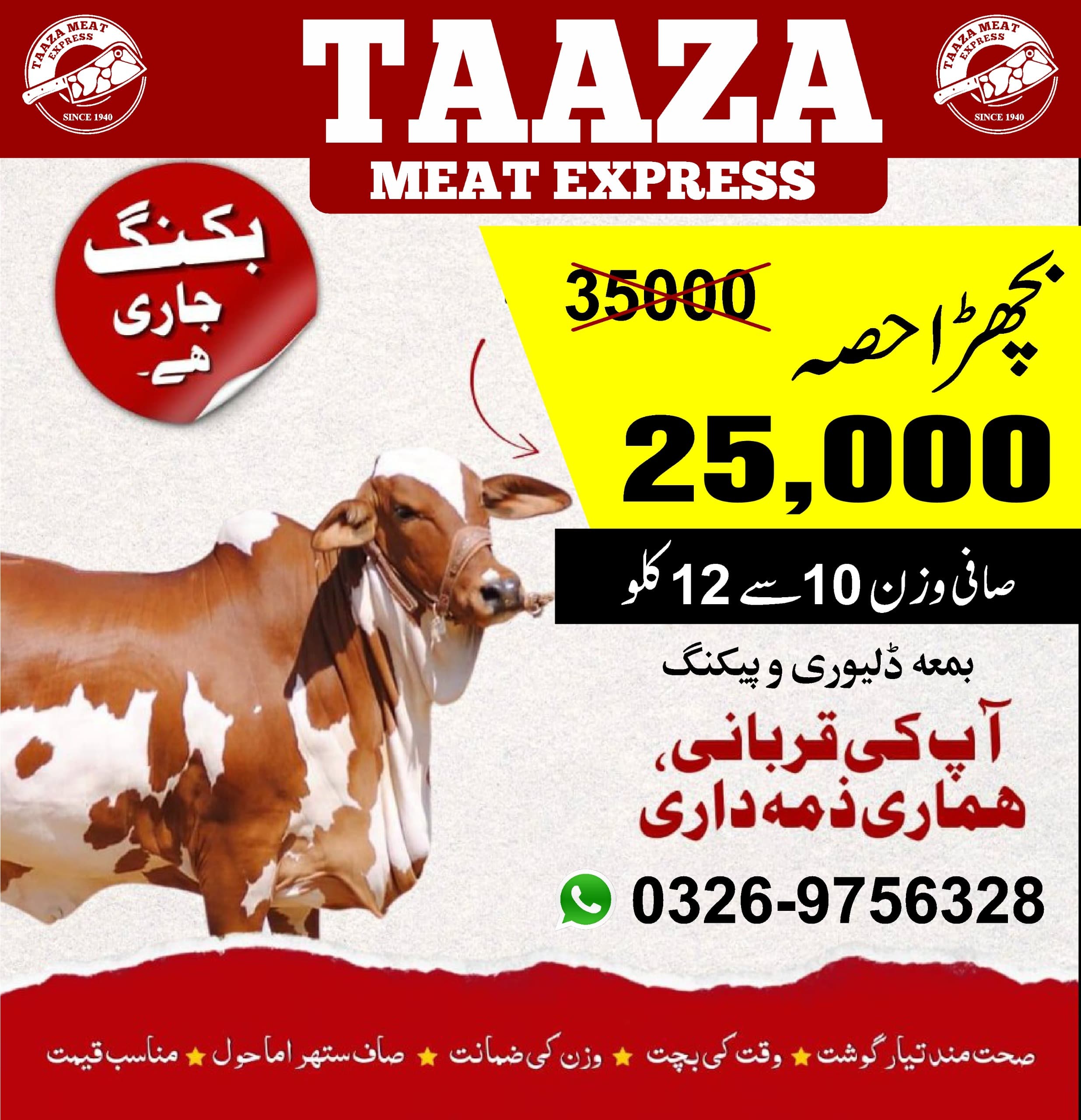 Celebrate Qurbani 2025 with ease through Taaza Meat Express. Shariah-compliant, hygienic, and affordable online Qurbani with doorstep meat delivery.