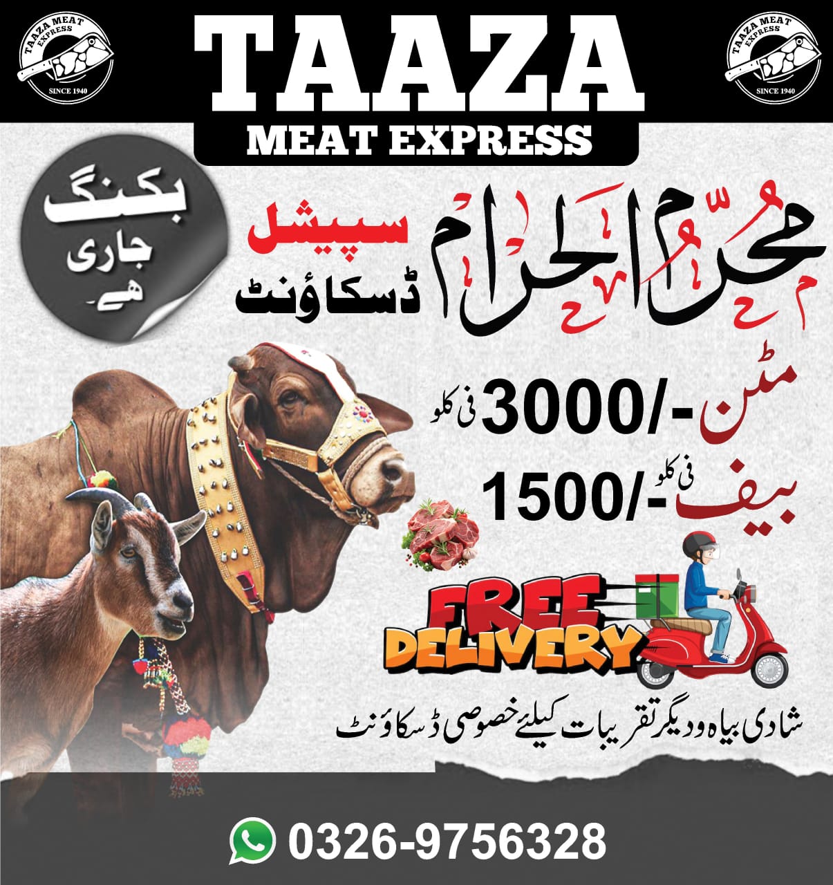 Muharram meat offer in Lahore mutton & beef at special prices with free delivery for events.